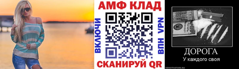наркошоп  ОМГ ОМГ ССЫЛКА  Амфетамин VHQ  Малоархангельск 