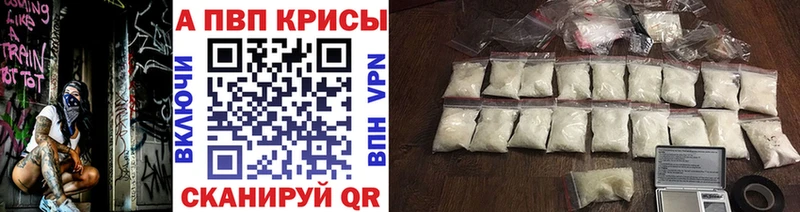 Альфа ПВП Crystall  Малоархангельск 