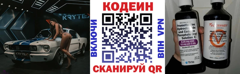 где продают наркотики  Малоархангельск  Codein Purple Drank 