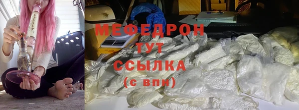 мяу мяу кристалл Нефтекумск